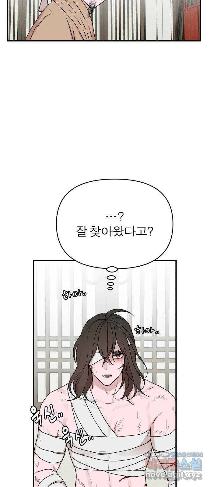 여우애담 49화 45