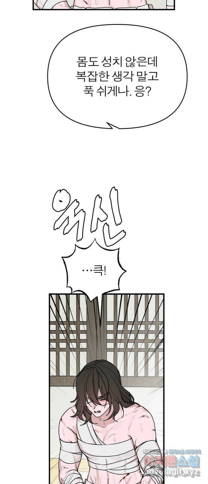 여우애담 49화 46