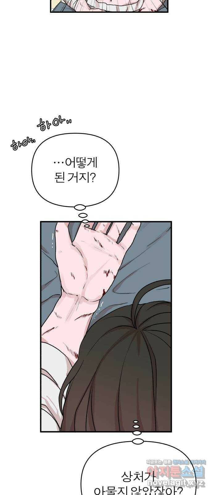 여우애담 49화 47