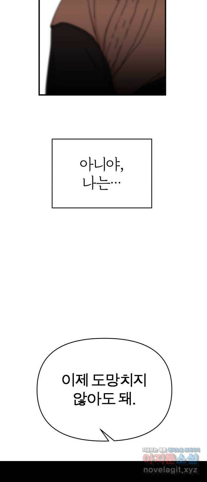 여우애담 49화 51
