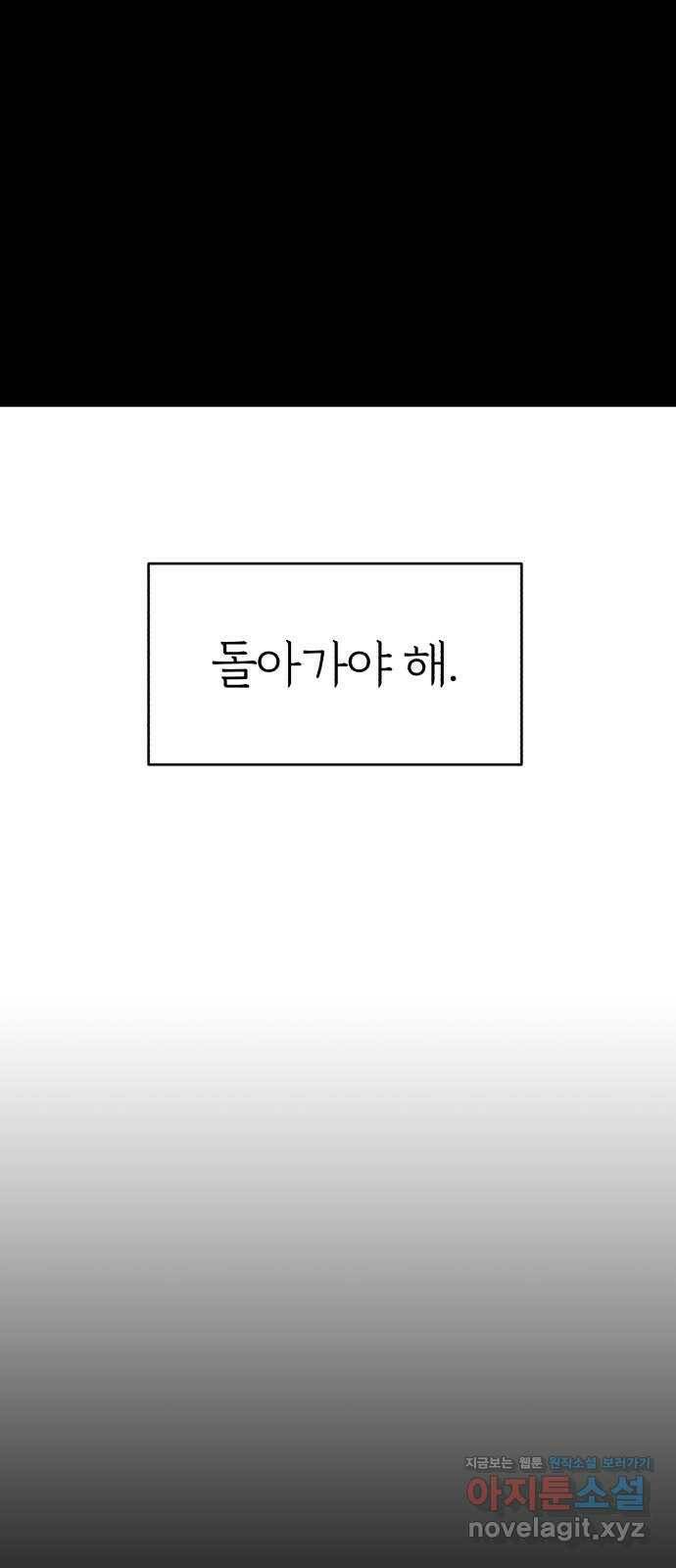 여우애담 49화 52