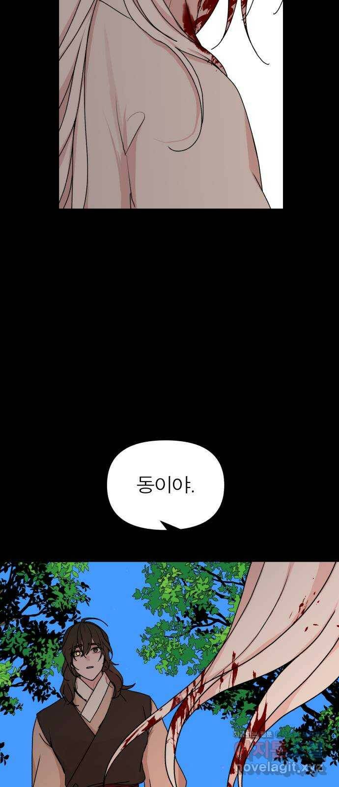 여우애담 49화 55