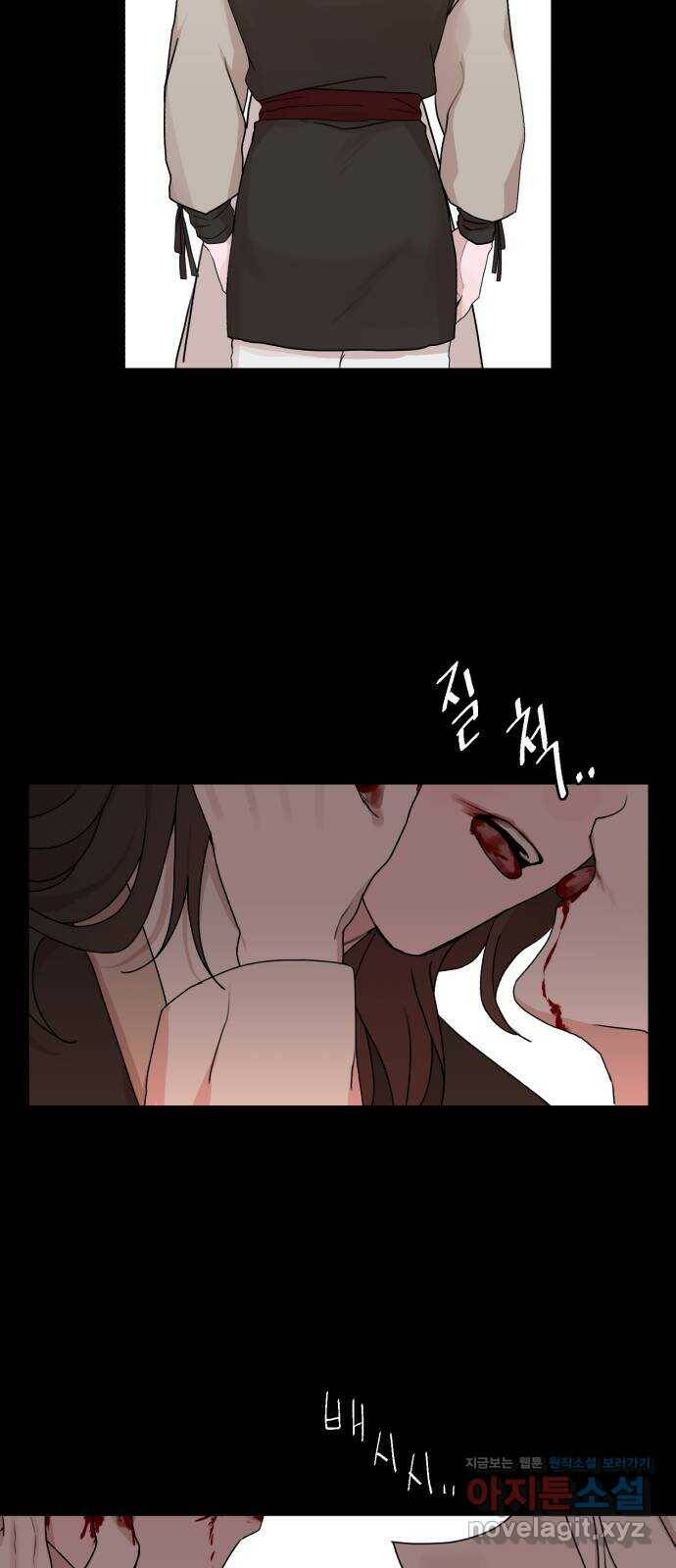 여우애담 49화 57