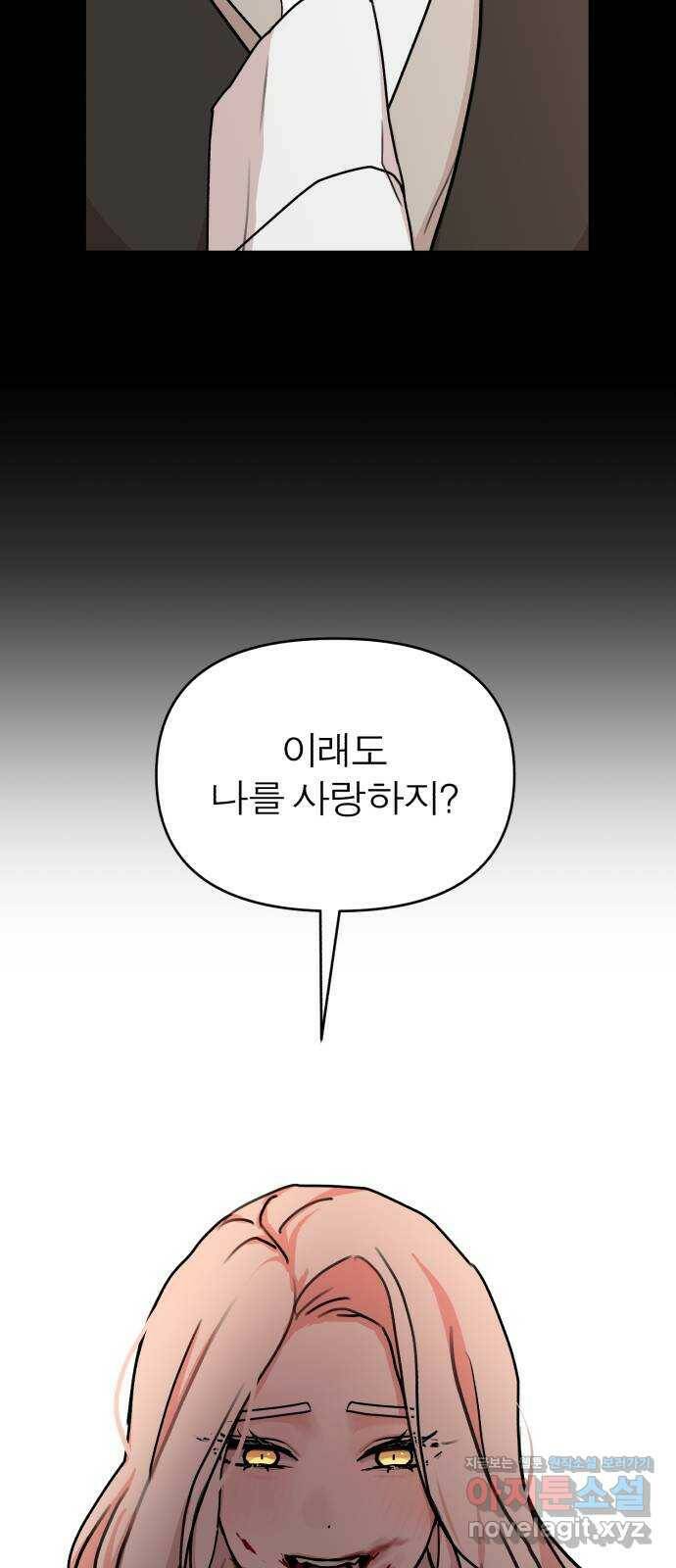 여우애담 49화 59