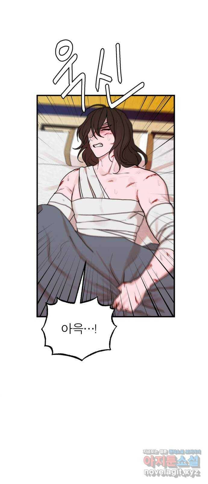 여우애담 49화 62