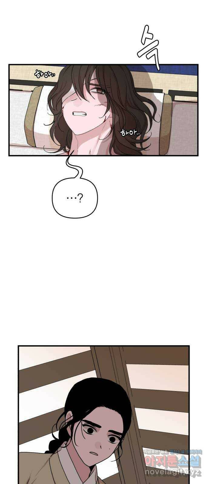 여우애담 49화 63