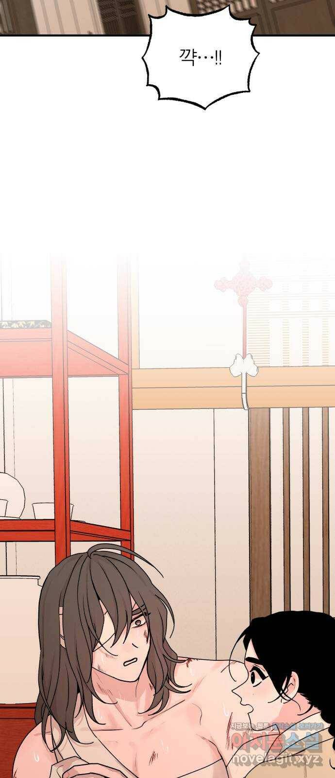 여우애담 49화 65