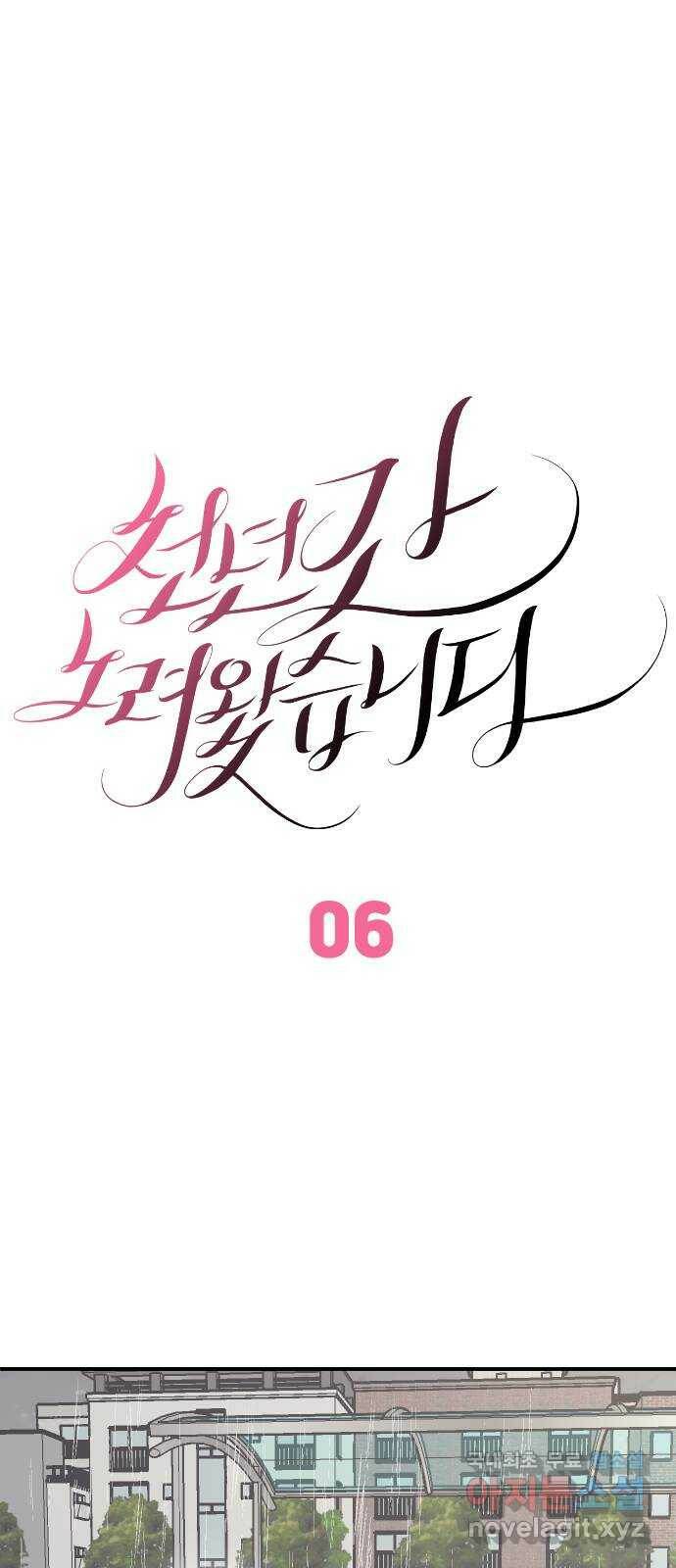 천년간 노려왔습니다 6화 1
