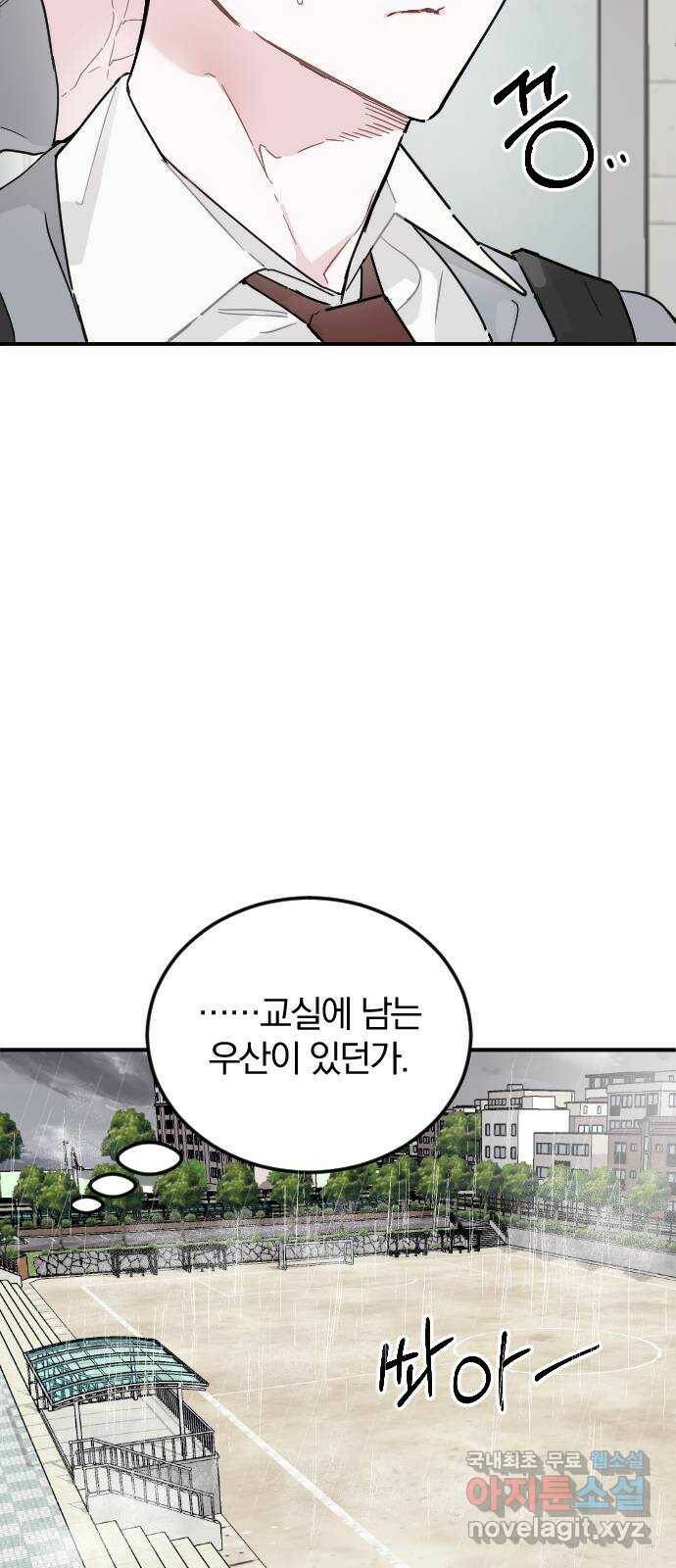 천년간 노려왔습니다 6화 3