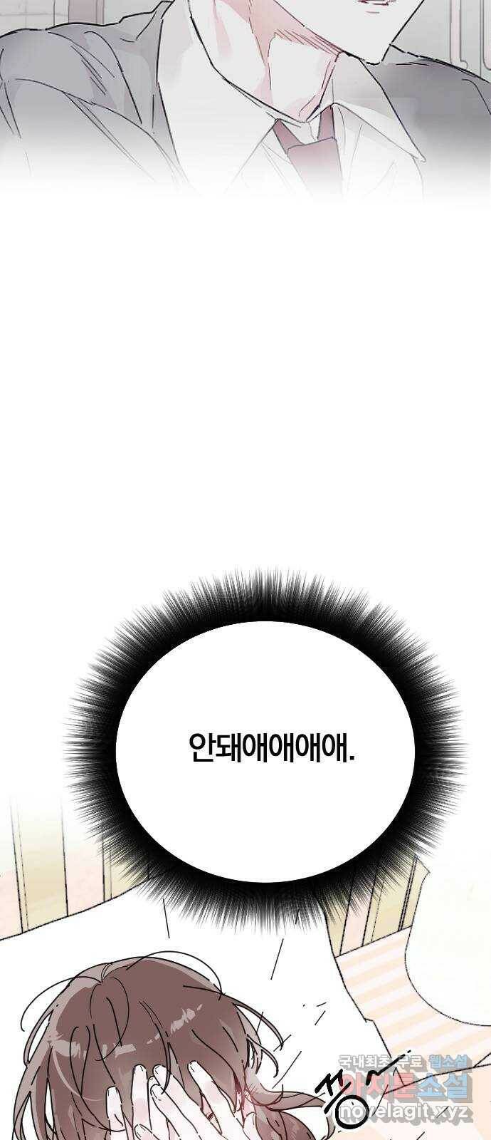 천년간 노려왔습니다 6화 7