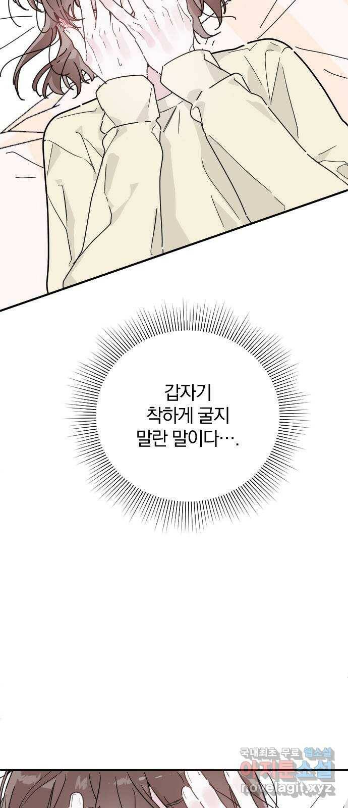 천년간 노려왔습니다 6화 8
