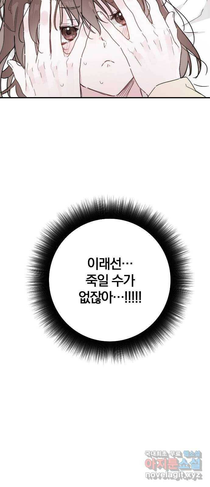 천년간 노려왔습니다 6화 9