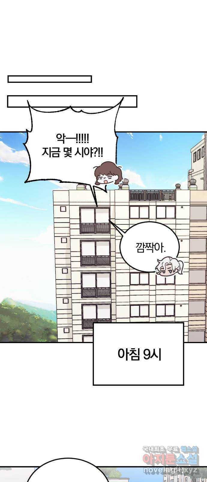 천년간 노려왔습니다 6화 10