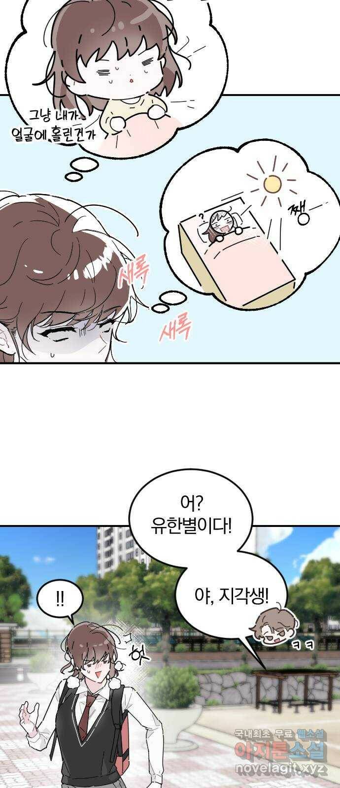 천년간 노려왔습니다 6화 12