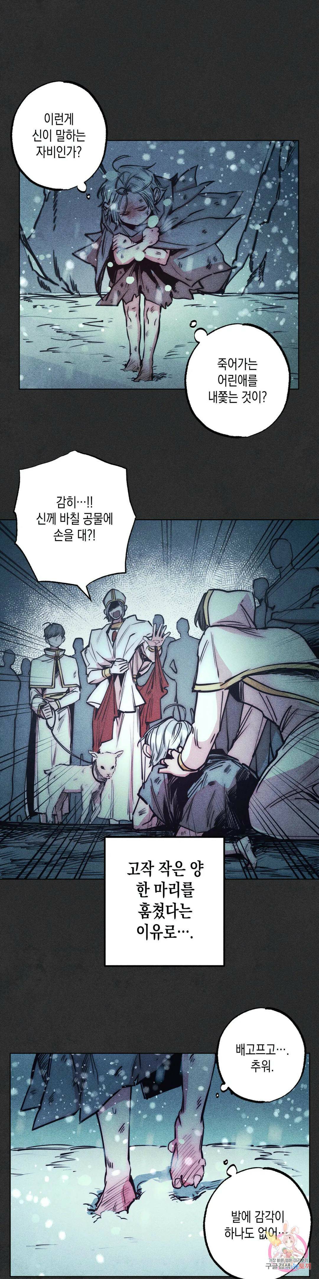 구원하는 법 참 쉽습니다 62화 교류하는 법 참 쉽습니다 (2) 5