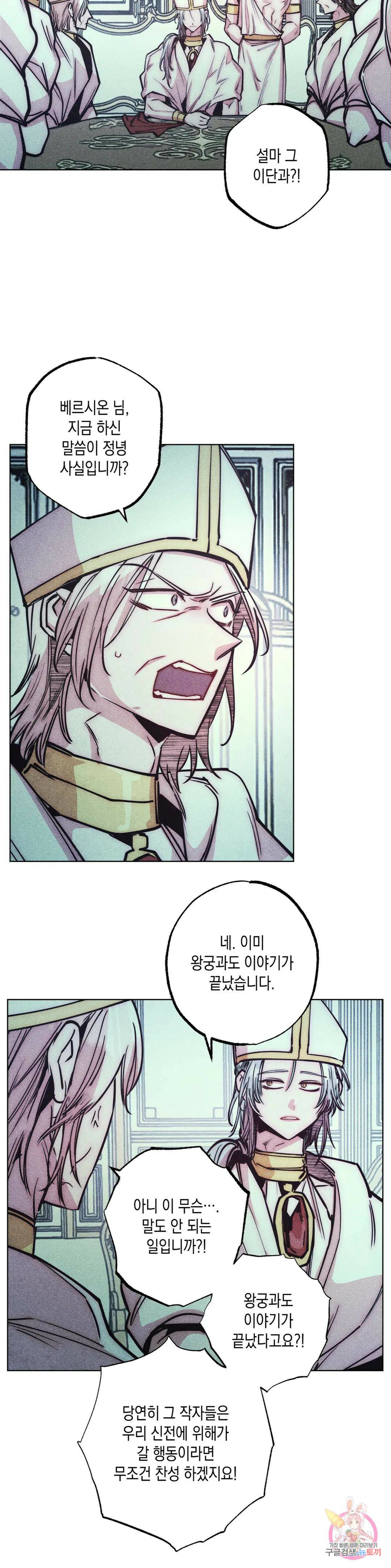 구원하는 법 참 쉽습니다 62화 교류하는 법 참 쉽습니다 (2) 19
