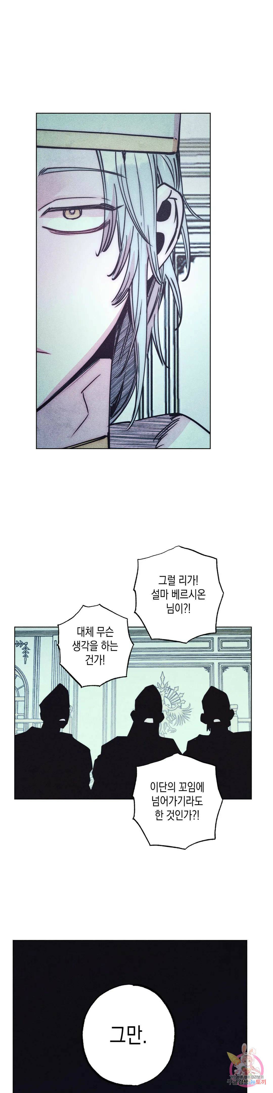 구원하는 법 참 쉽습니다 62화 교류하는 법 참 쉽습니다 (2) 21