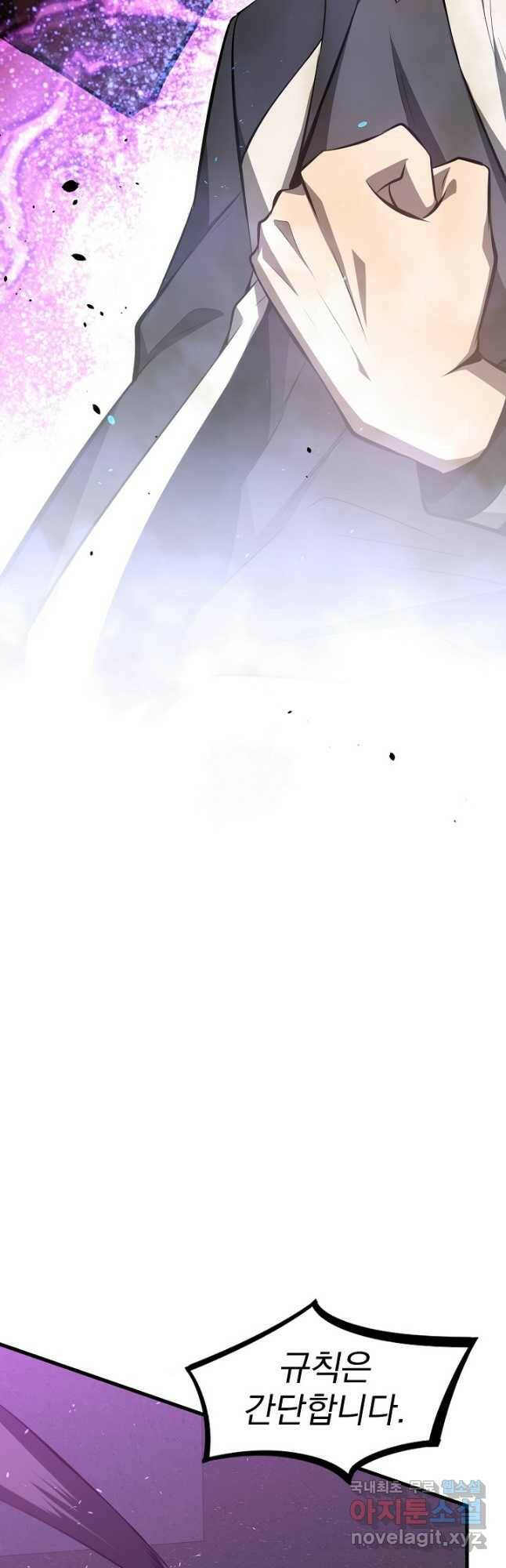 초월진화 69화 2