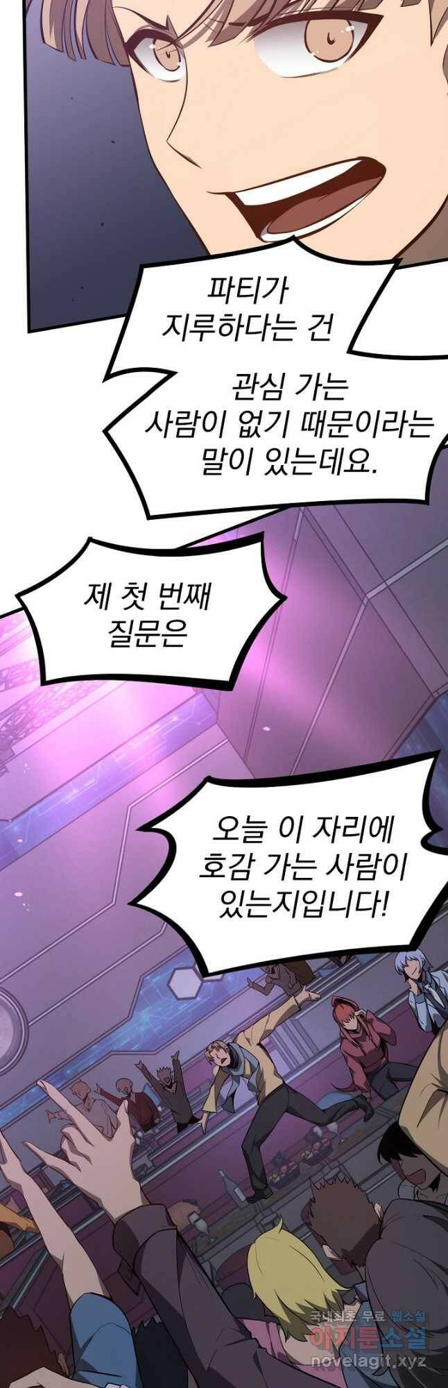 초월진화 69화 6