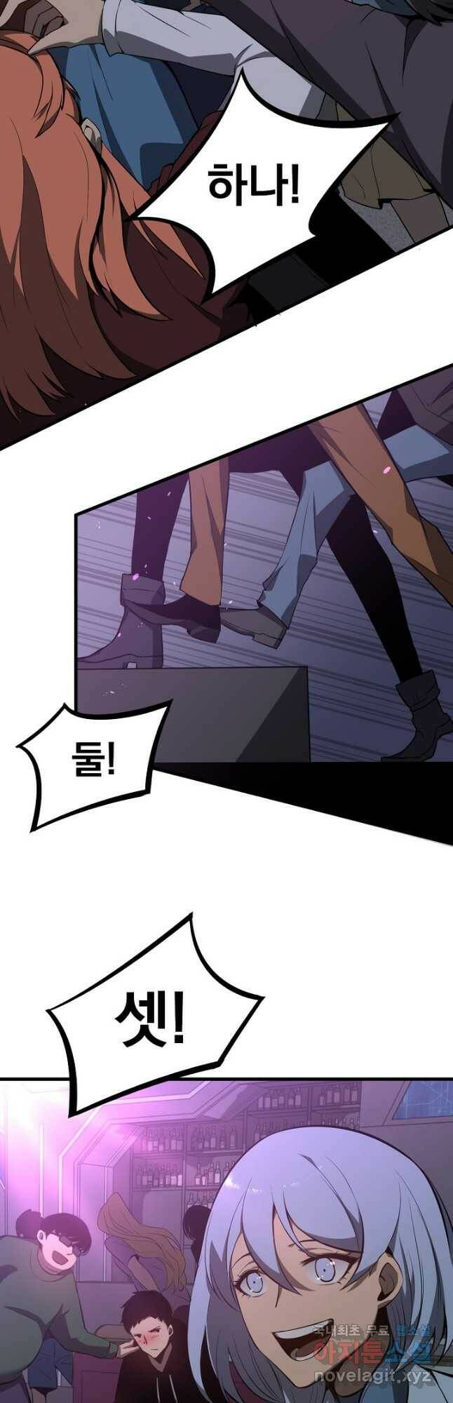 초월진화 69화 7