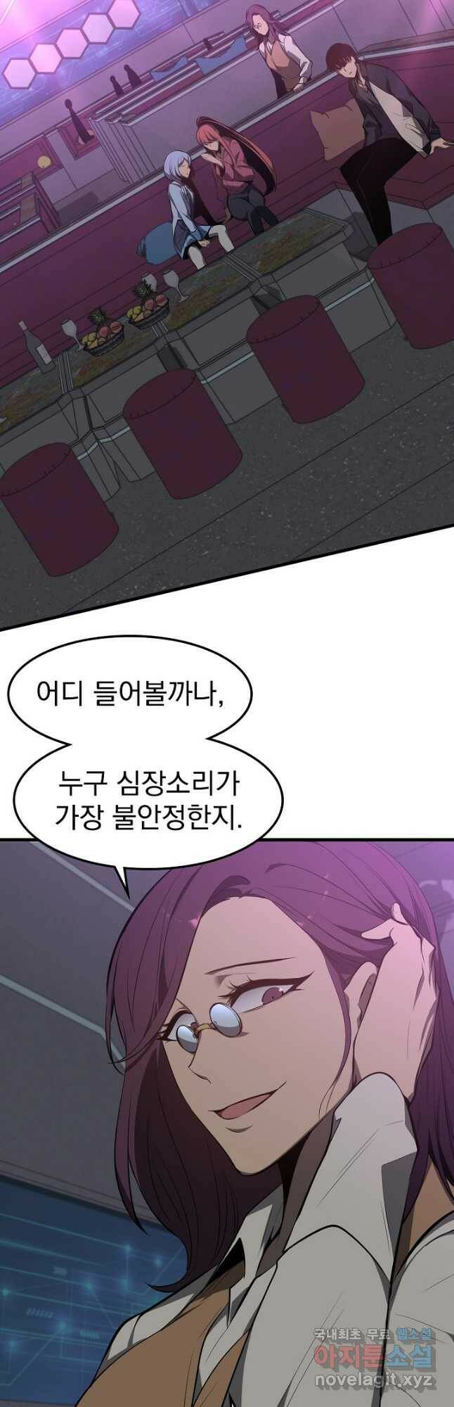 초월진화 69화 9