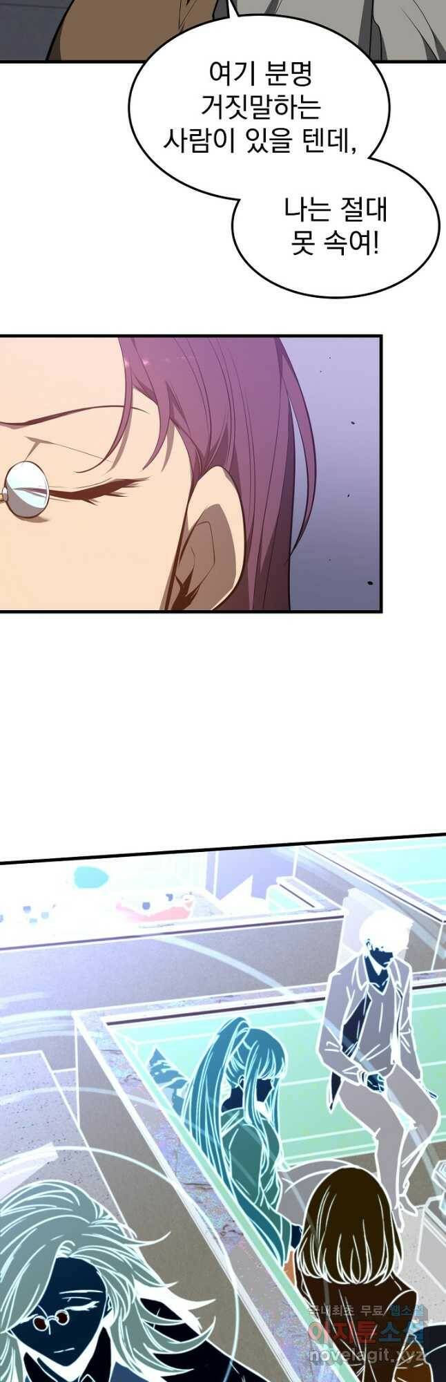 초월진화 69화 10