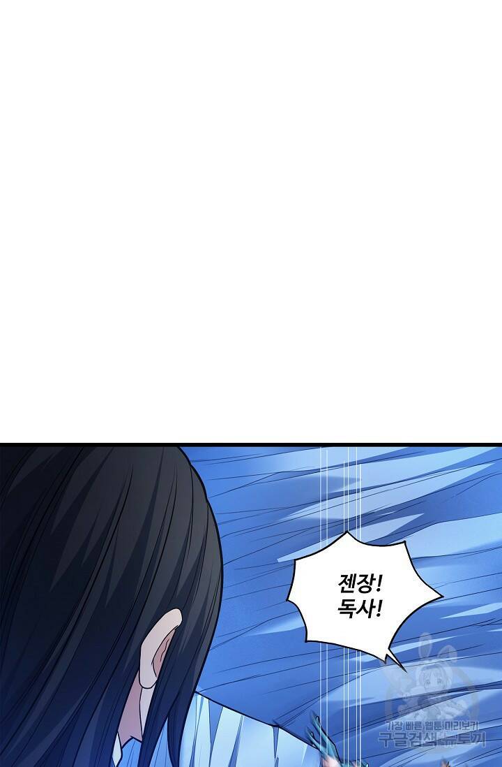 절세무신 268화 2