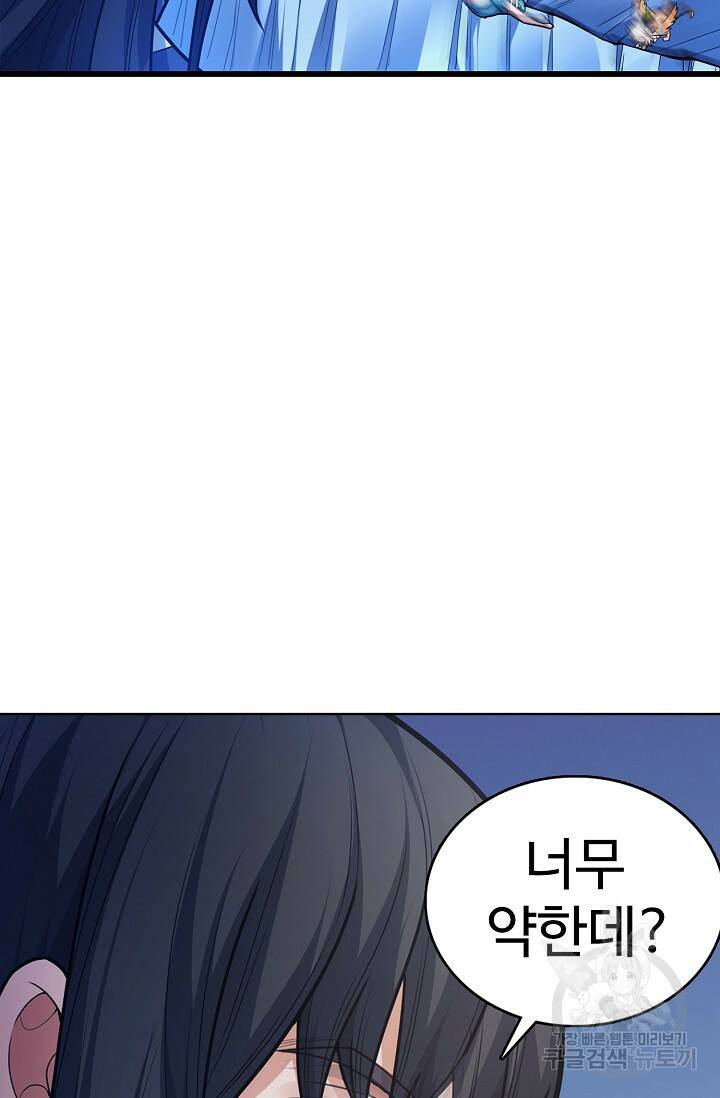 절세무신 268화 3