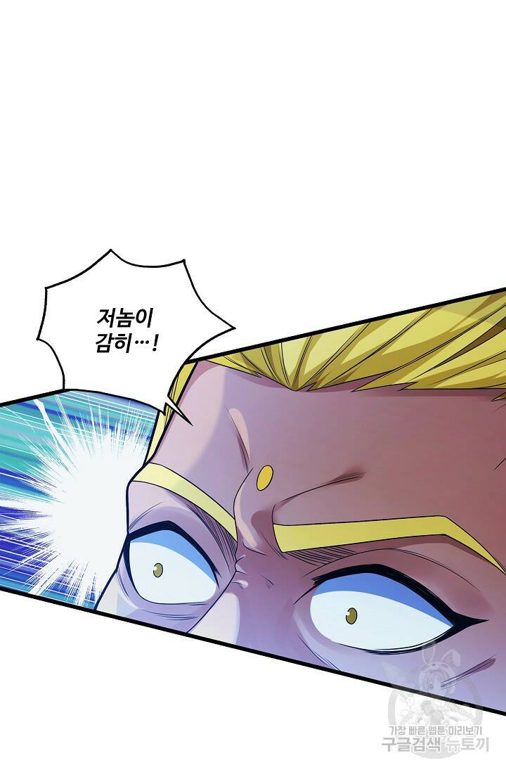 절세무신 268화 8