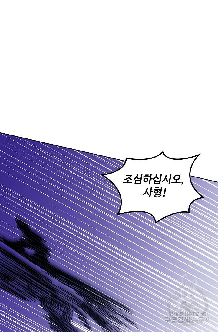 절세무신 268화 9