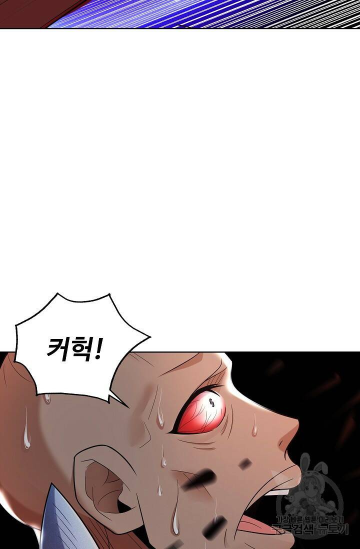 절세무신 268화 16