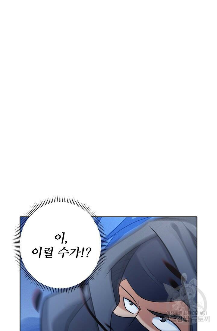 절세무신 268화 18