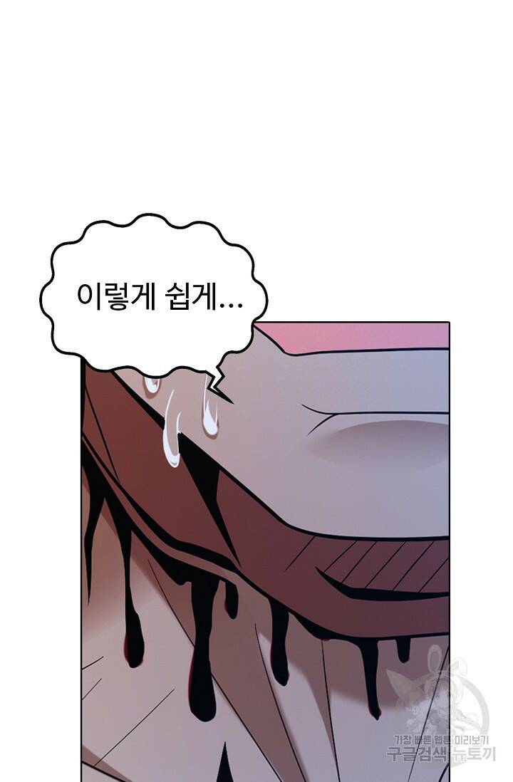 절세무신 268화 21