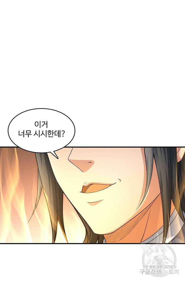 절세무신 268화 27
