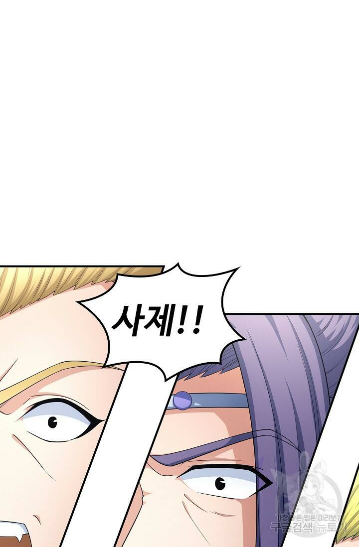 절세무신 268화 28