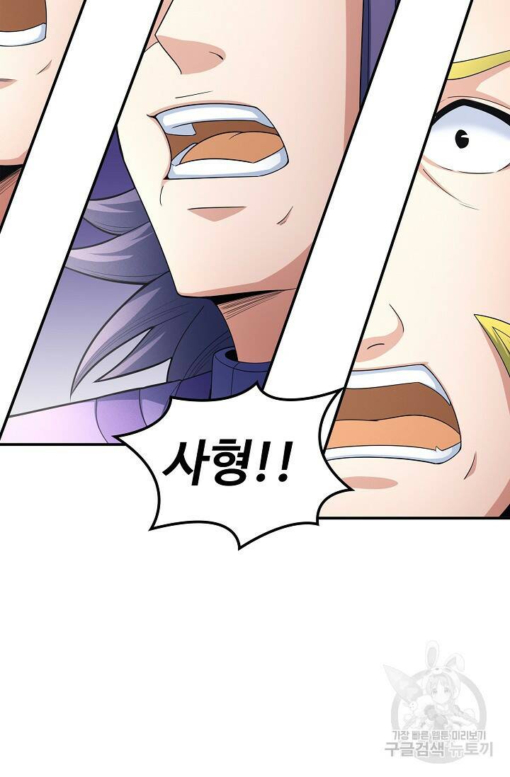 절세무신 268화 29
