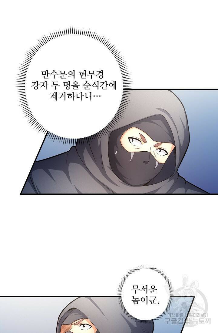 절세무신 268화 30