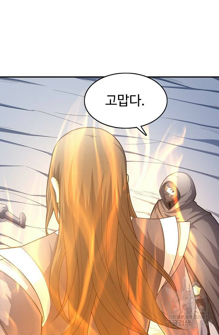 절세무신 268화 33