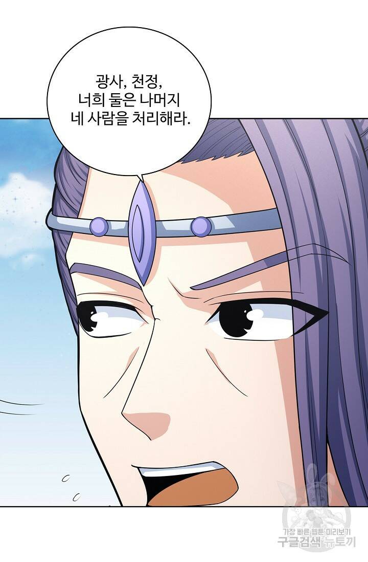 절세무신 268화 39