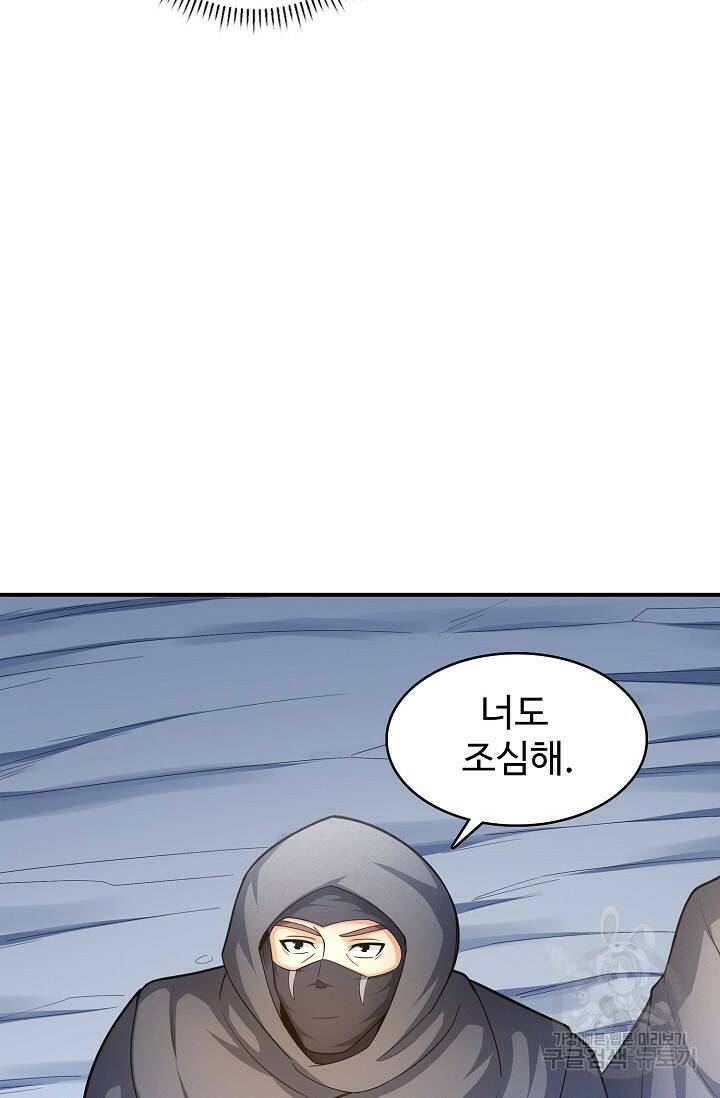 절세무신 268화 44