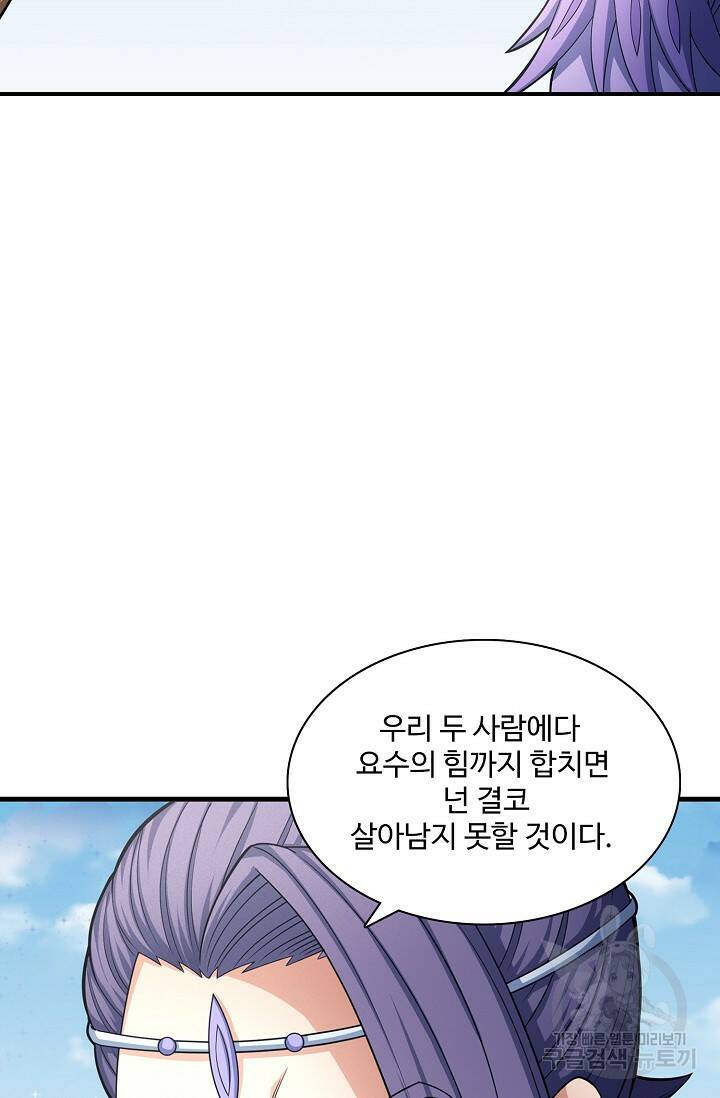 절세무신 268화 51