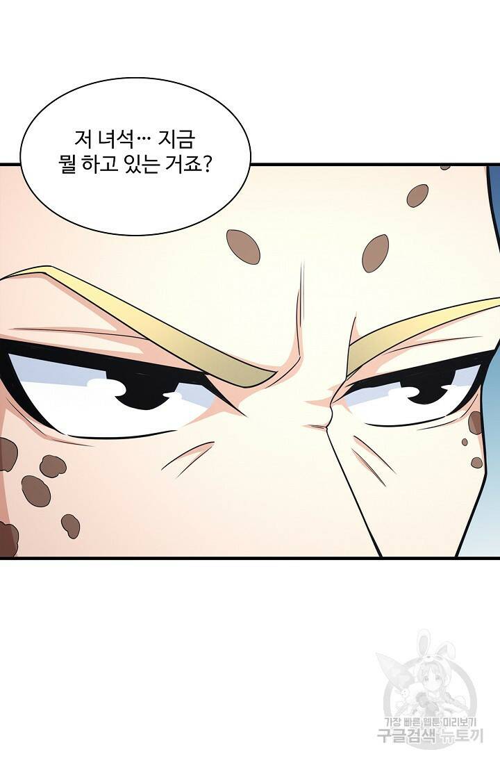 절세무신 268화 61
