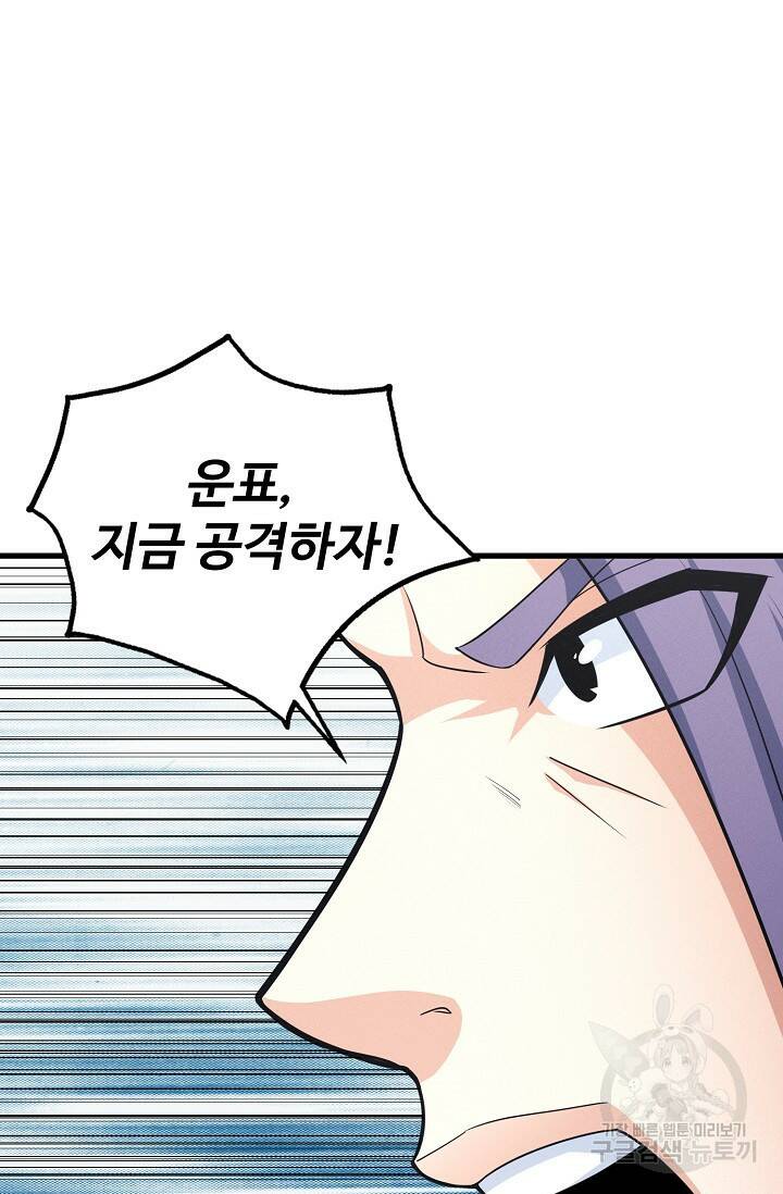 절세무신 268화 62