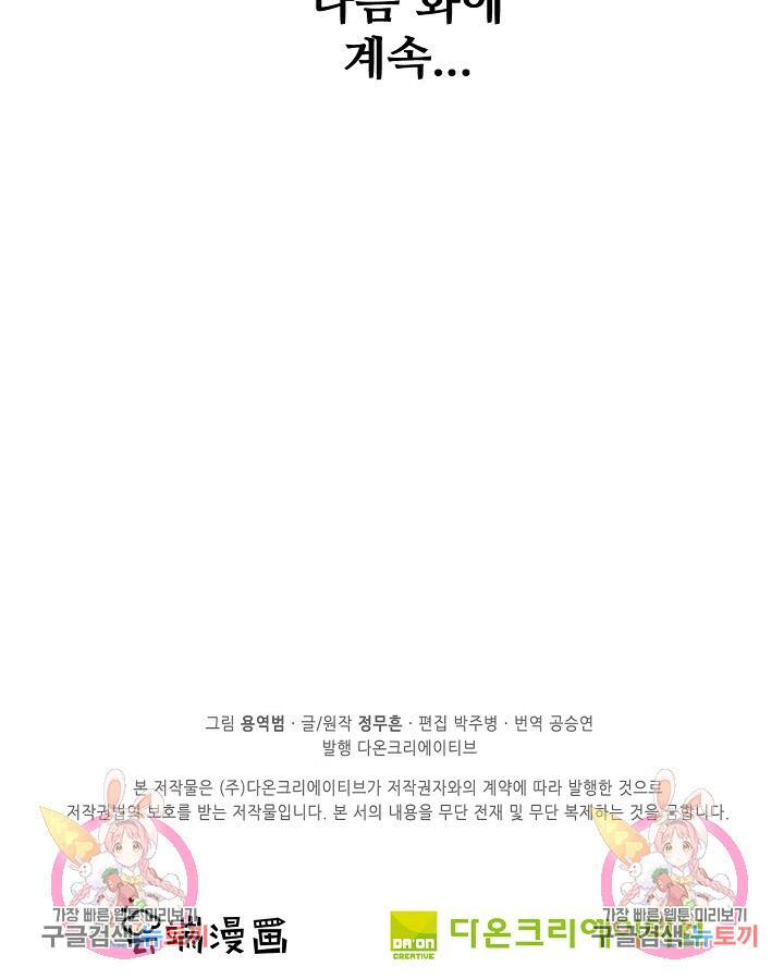 절세무신 268화 72