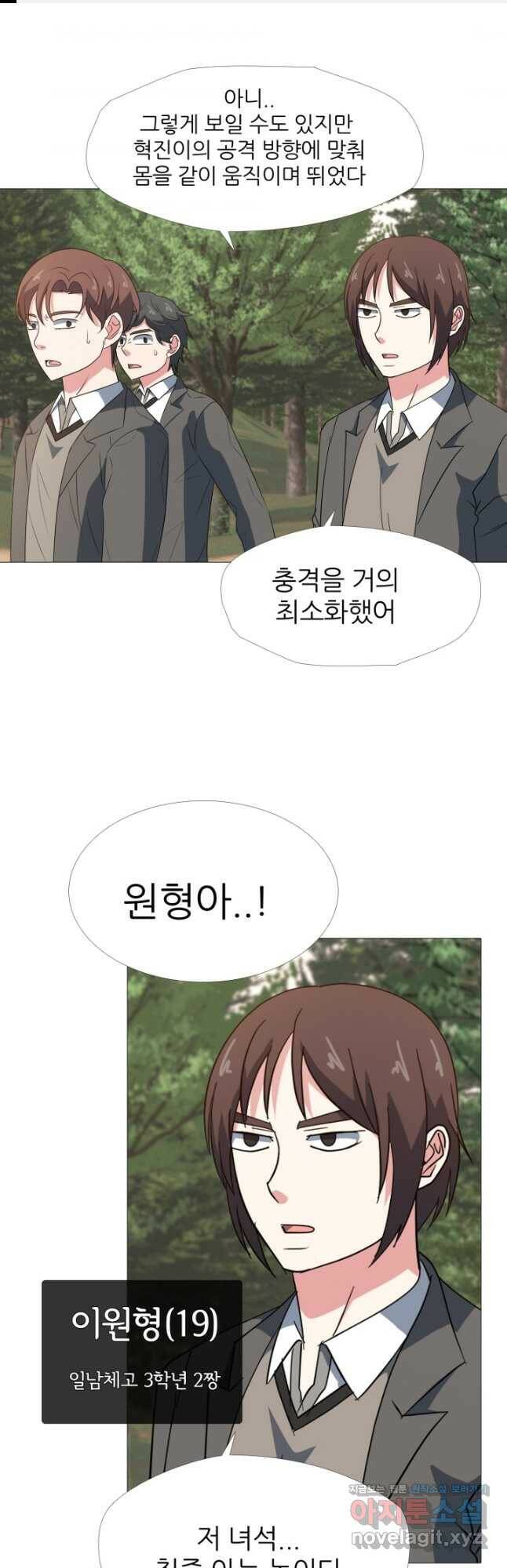 고교최강 96화 1