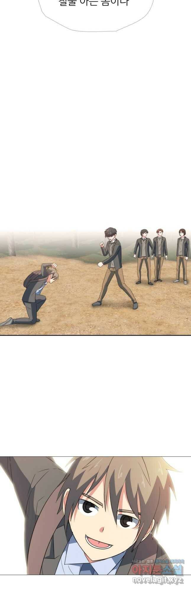 고교최강 96화 2