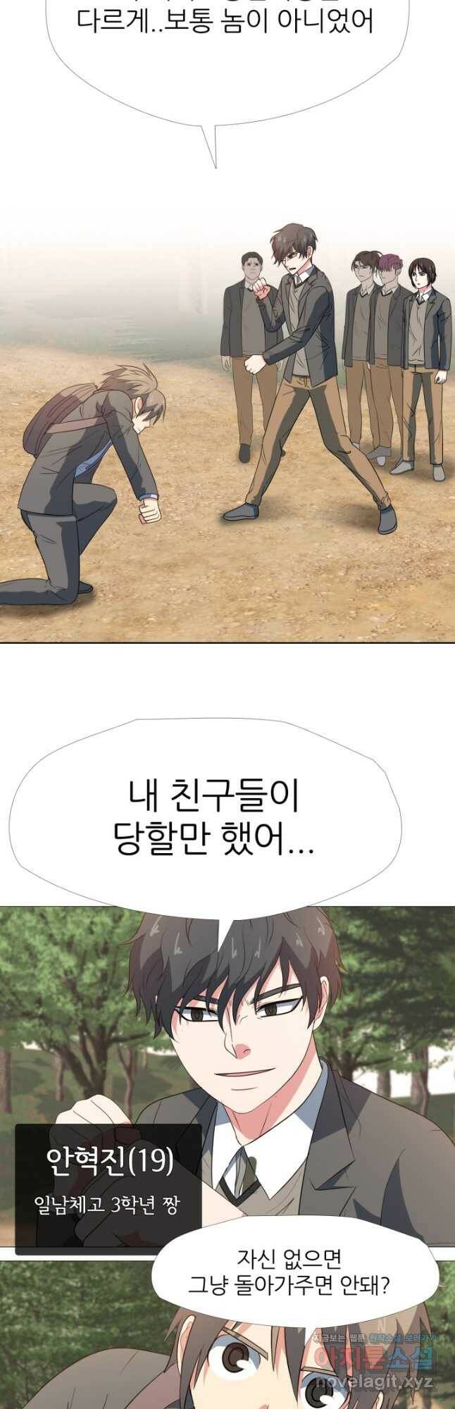 고교최강 96화 4