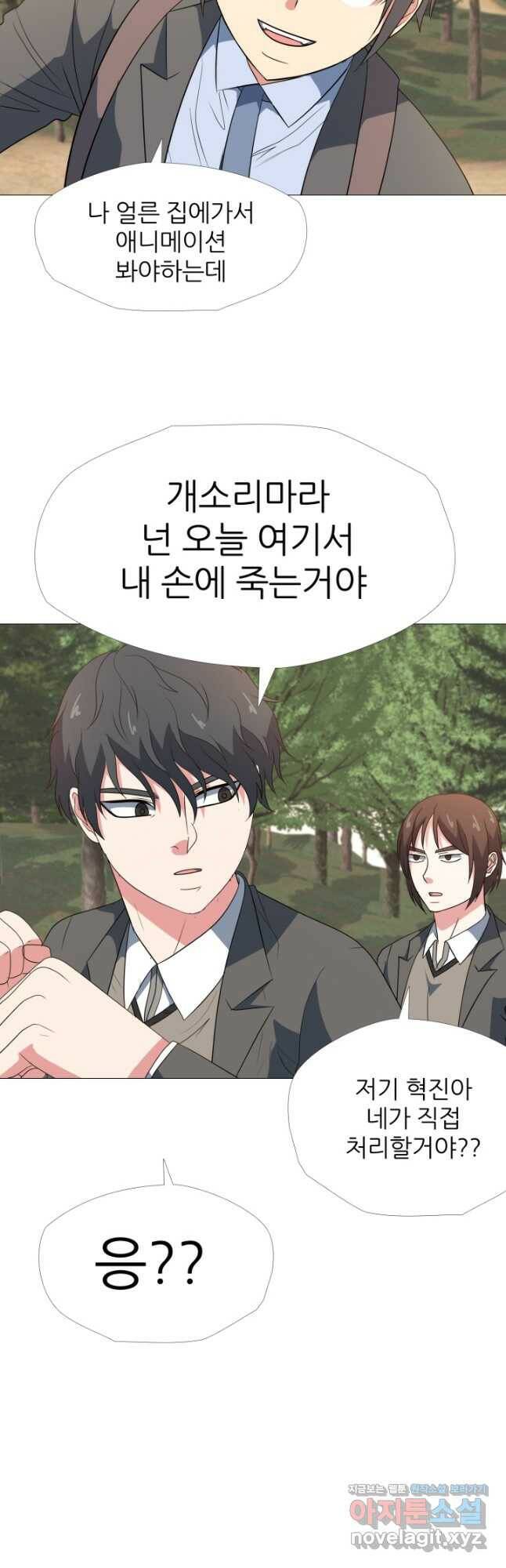 고교최강 96화 5
