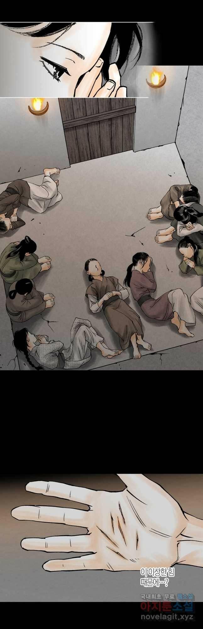 화화원행기 91화 3