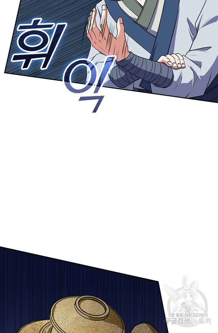 술사전기 41화 3